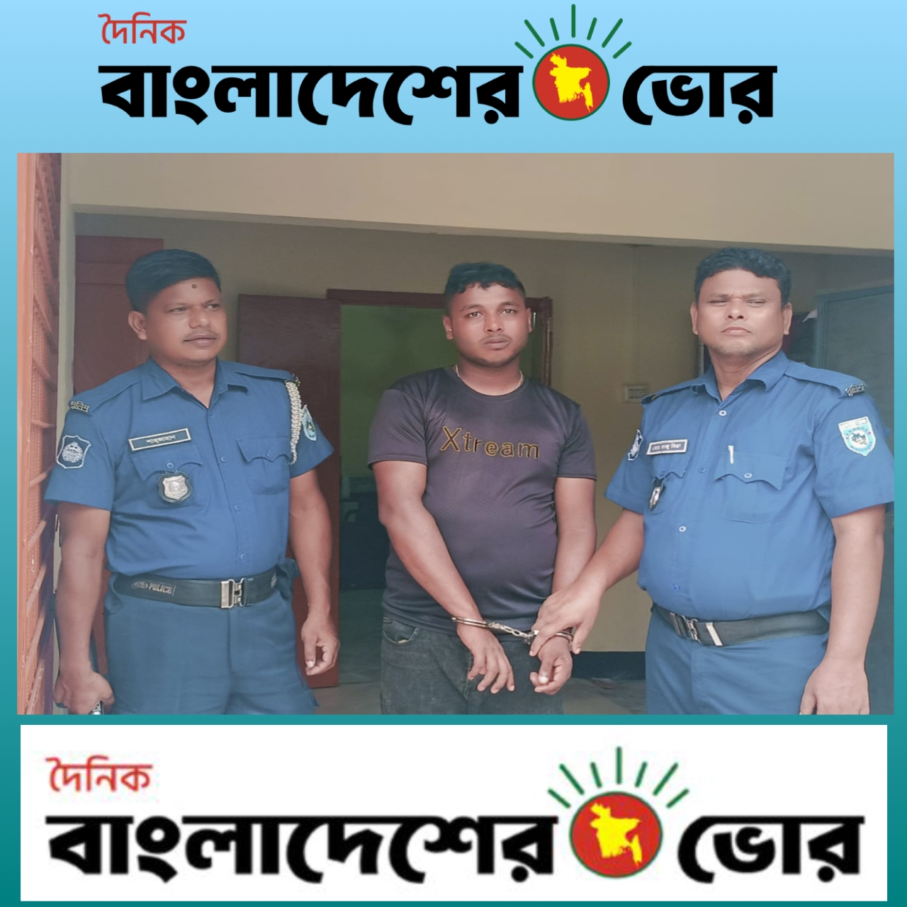 প্রতারক মইনুল ইসলাম