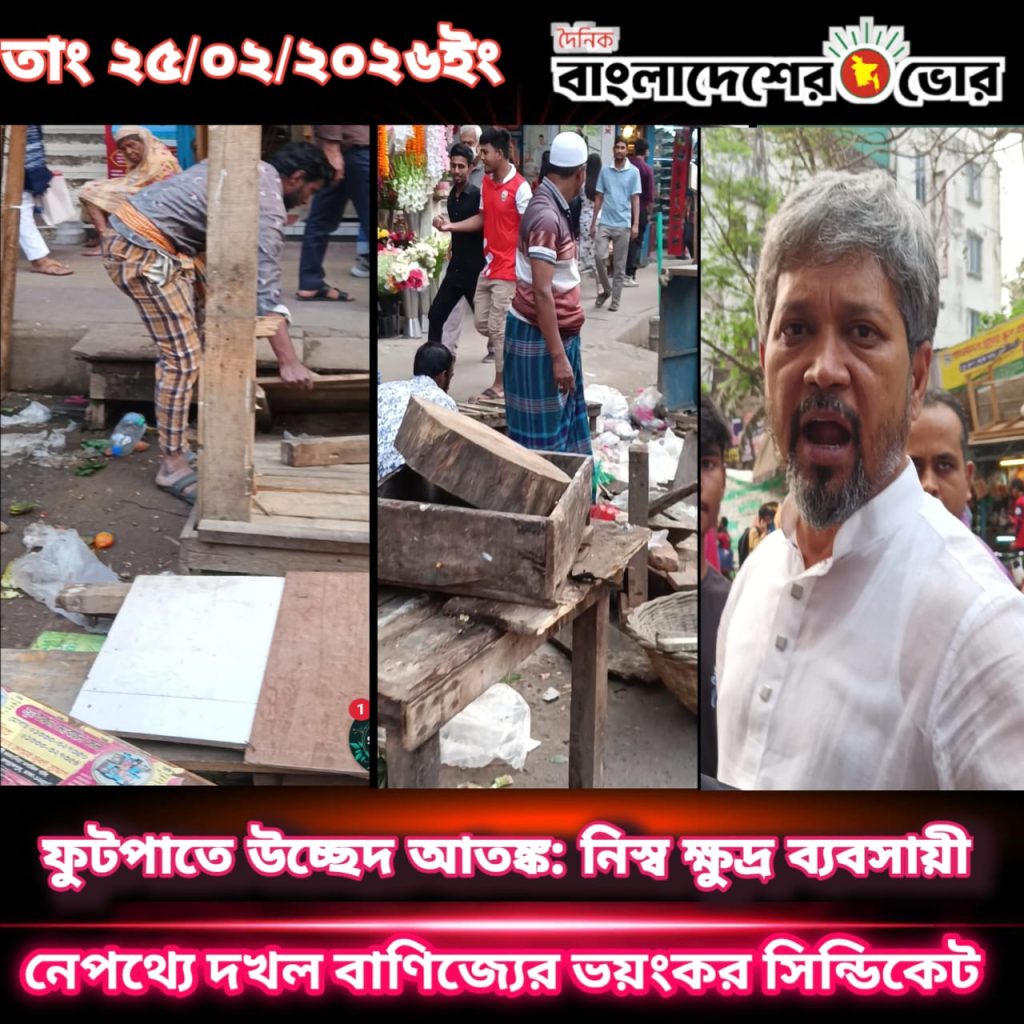 সংবাদ সংগ্রহ কালে প্রভাবশালীদের তাণ্ডবের মুখে সংবাদ কর্মী
